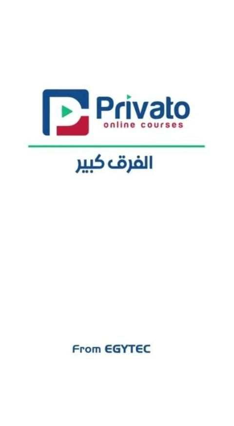 Privato screenshot 6