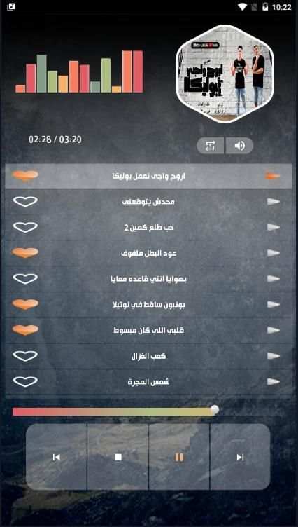 اروح واجى نعمل بوليكا - بدون نت
‎ screenshot 1