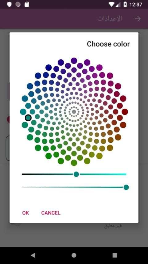 السبحة الإلكترونية الموفره للطاقه
‎ screenshot 4