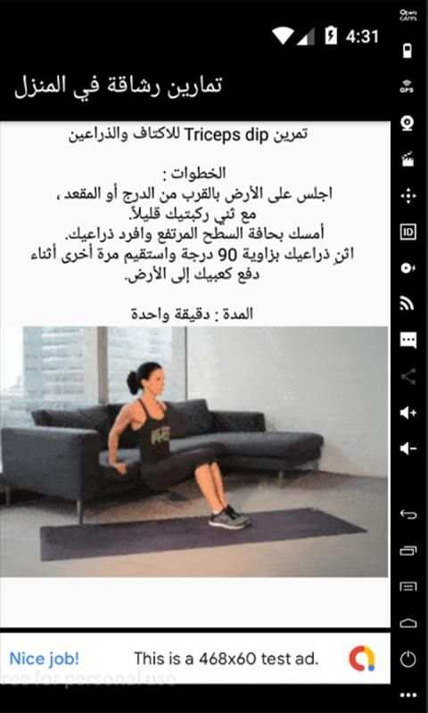 تمارين رشاقة في المنزل
‎ screenshot 9