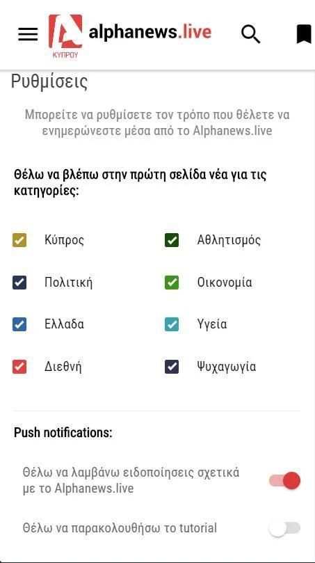 Alpha News Live 4 تصوير الشاشة