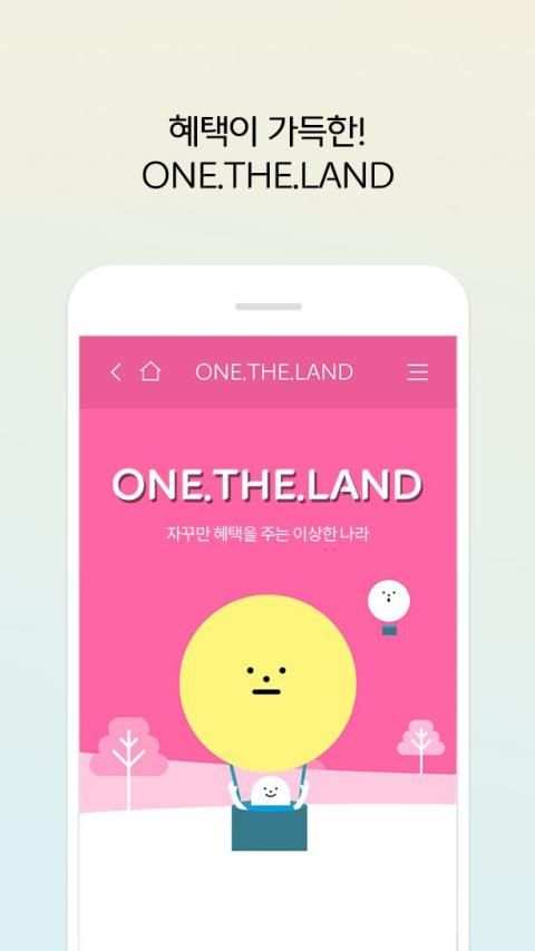 CJ ONE screenshot 4