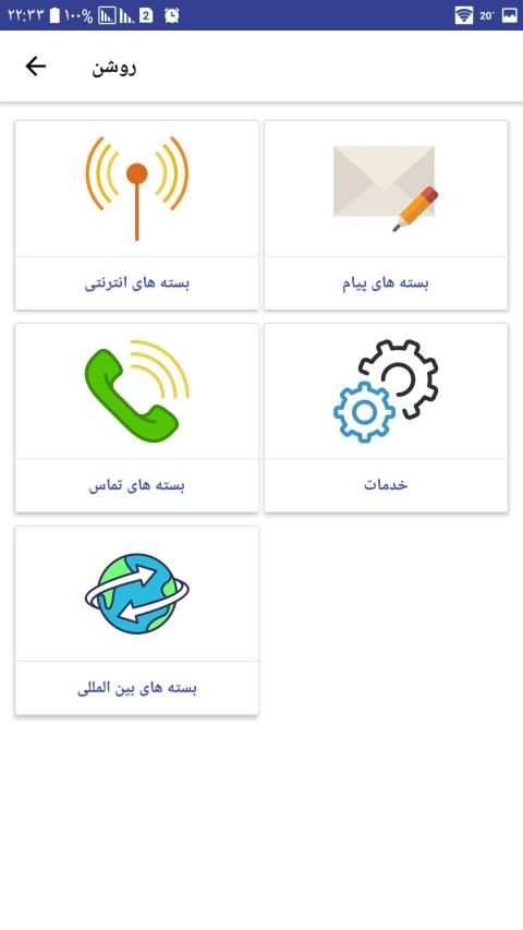 Afghan SimCard Service| خدمات سیمکارتهای افغانستان
‎ screenshot 5