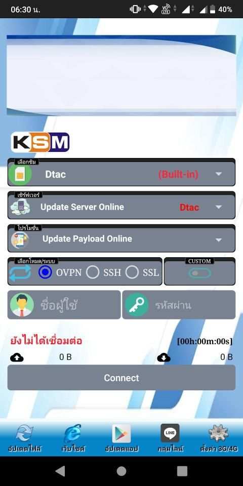 Dragon SSH-VPN screenshot 1