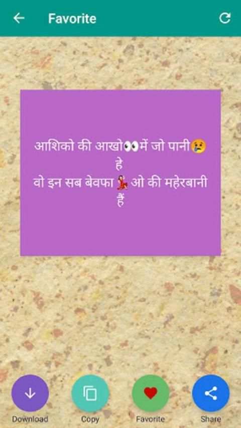 My Name Shayari screenshot 7