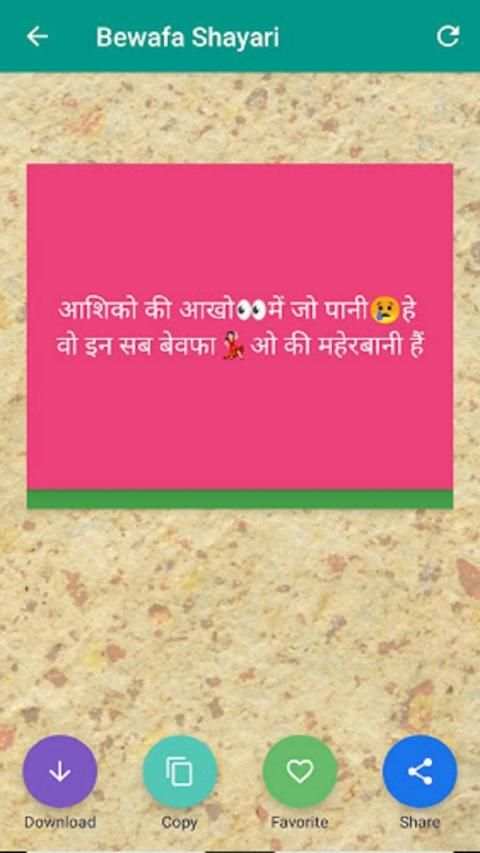 My Name Shayari स्क्रीनशॉट 1