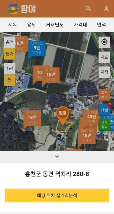 땅야 - 토지 실거래가 조회 및 매매 screenshot 7