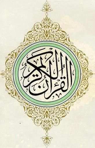 بصوت الشيخ ياسر الدوسري - سورة البقرة - الكهف - يس
‎ screenshot 1