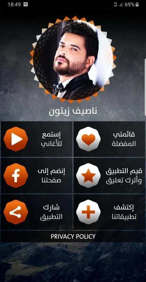 ناصيف زيتون 2020 بدون نت
‎ screenshot 4