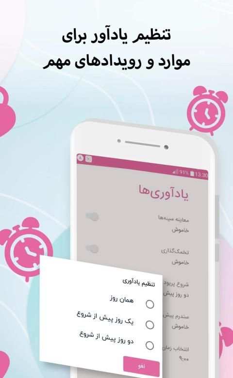 پرتو (دستیار هوشمند سلامت بانوان)
‎ screenshot 4