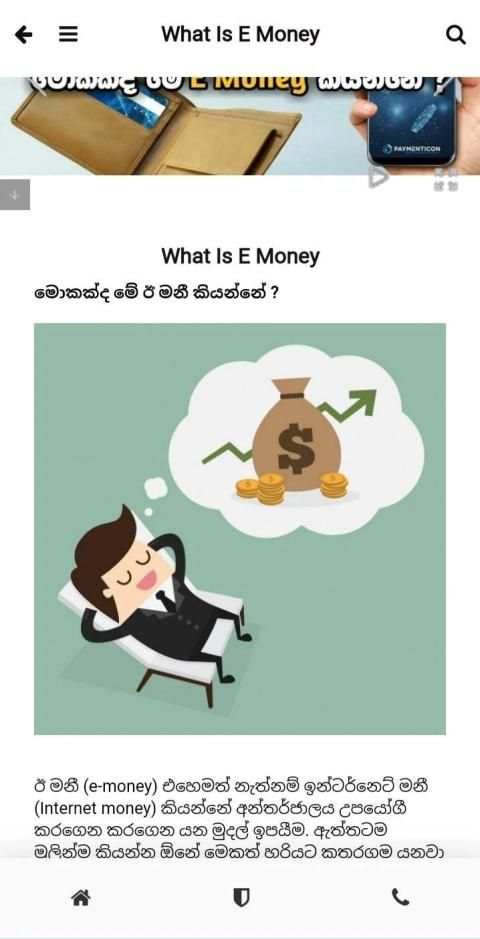 E Money Academy स्क्रीनशॉट 5