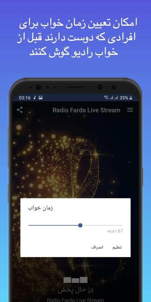 Radio Farda Live Stream screenshot 1