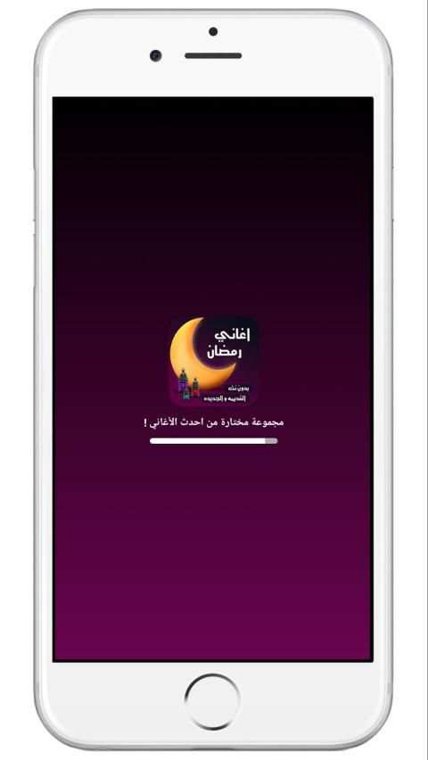 اشهر اغاني رمضان 2020 | بدون نت
‎ screenshot 6