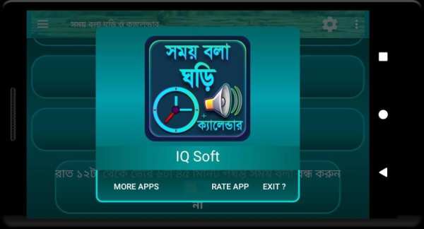 Talking Clock, Voice Clock screenshot 2