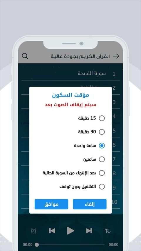 القران الكريم بصوت عبد الباسط عبد الصمد
‎ screenshot 9