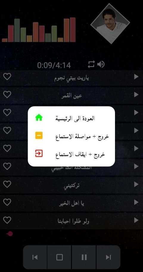 اغاني معين شريف كامله 2020
‎ screenshot 5