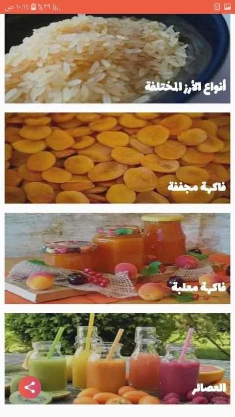 أكلات الرجيم - سعرات جميع الأطعمة
‎ screenshot 10