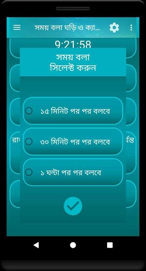 Talking Clock, Voice Clock screenshot 13