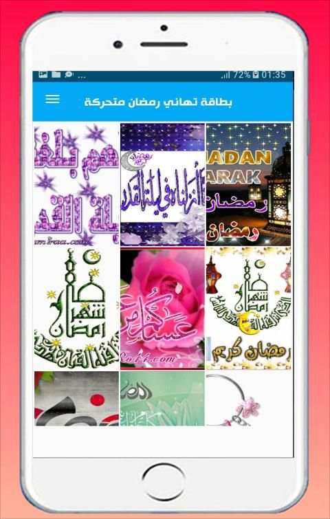 صور رمضان كريم متحركة 1441/2020 GIF
‎ screenshot 6