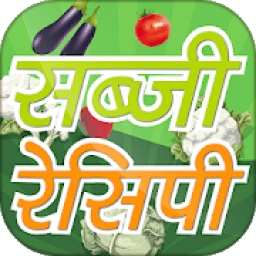 Sabji Recipes in Hindi * सब्जी बनाने की रेसिपी icon