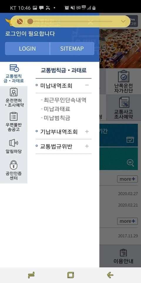 교통민원24(이파인) screenshot 4