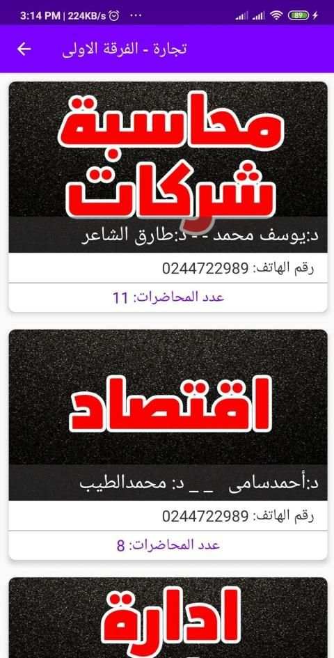 سنتر الجامعة
‎ screenshot 4
