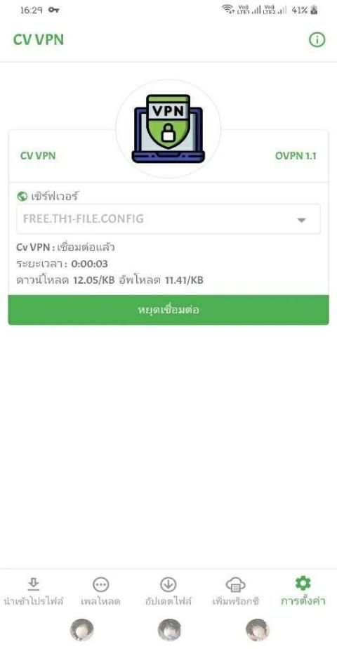 Cv VPN screenshot 6
