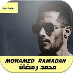 أغاني مسلسل البرنس محمد رمضان بدون نت
‎