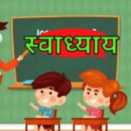 Swadhyaya 3.0