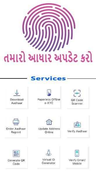 Update Your Adhar Card - Address Change Guide screenshot 4