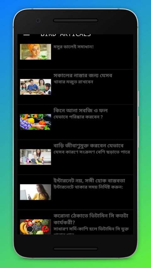 BLACK BIRD QUIZ AND ARTICIAL स्क्रीनशॉट 46