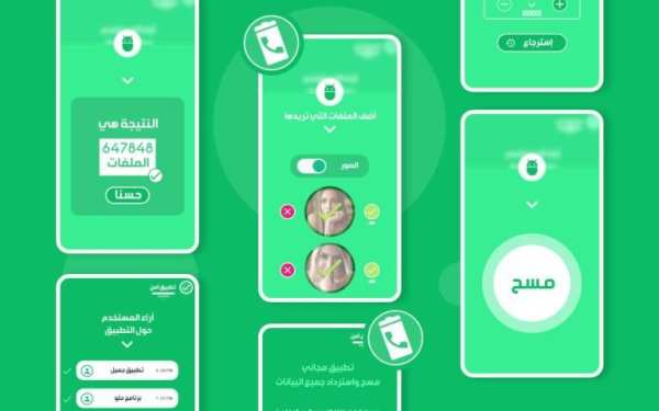 *️ استرجاع محادثات واتس ومعرفة الرسائل محذوفة *️
‎ screenshot 7