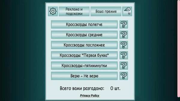 3 000 кроссвордов screenshot 8