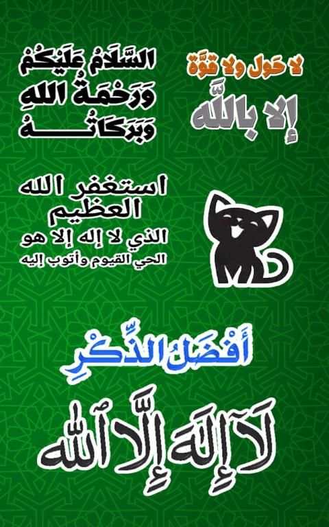 Sticker islamic moslem for WhatsApp WAStickerApps