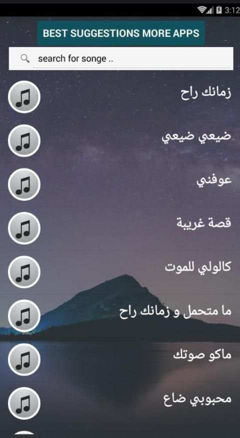 مع الكلمااات 2020 جميع اغاني سلطان العماني بدون نت
‎ screenshot 2