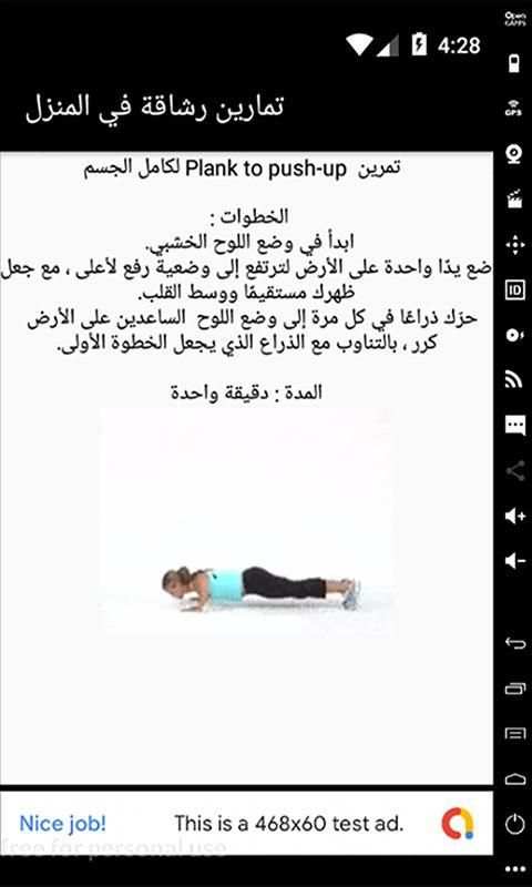 تمارين رشاقة في المنزل
‎ screenshot 19