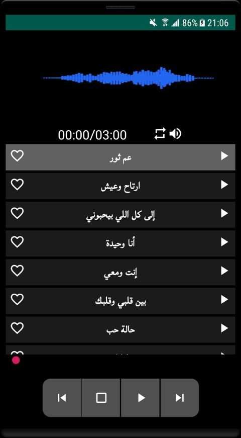 اغاني اليسا الجديدة والقديمة بدون انترنت‎
‎ screenshot 8