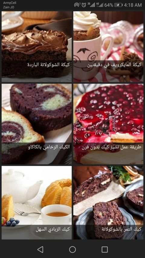 حلويات بيتية 2020 بدون نت
‎ screenshot 2
