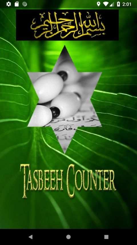 Tasbeeh Counter screenshot 8