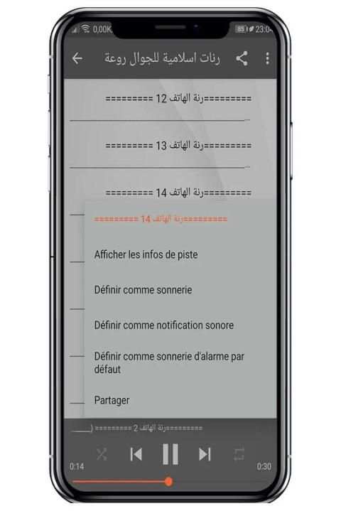 رنات إسلامية-sonneries islamiques
‎ स्क्रीनशॉट 1