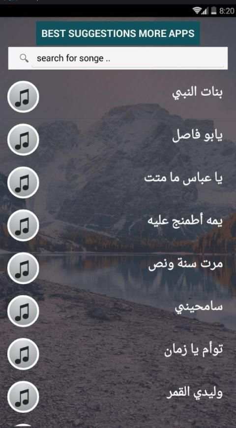 بالكلمات باسم الكربلائي قصائد لطميات طويلة بدون نت
‎ screenshot 3