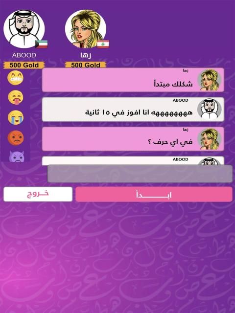 انسان حيوان نبات اونلاين
‎ screenshot 4