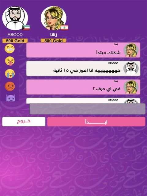 انسان حيوان نبات اونلاين
‎ screenshot 4