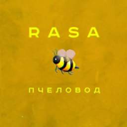 Rasa - Пчеловод 4.0