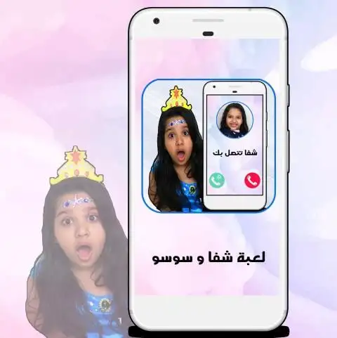 لعبة شفا و سوسو Apk Download 2021 Free 9apps