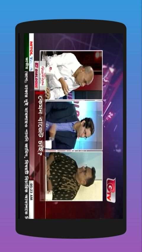 বাংলা টিভি লাইভ : Bangla GTV Cricket screenshot 2