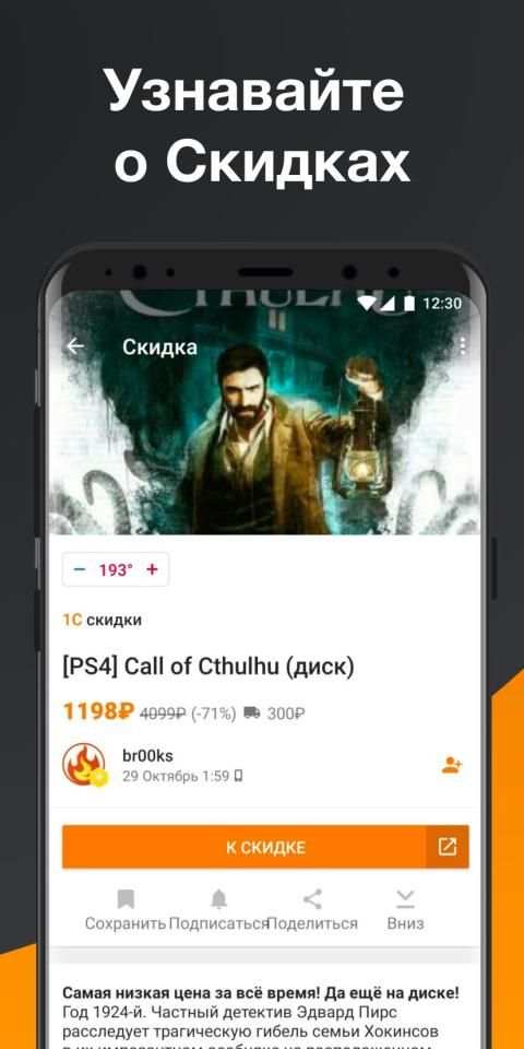 Pepper.ru - Промокоды, Скидки, Акции, Распродажи screenshot 9