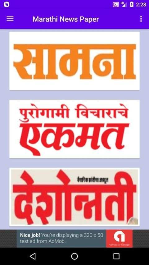 Marathi News Paper - ePaper screenshot 13