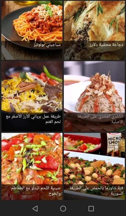 وصفات طبخ و معجنات ** بدون نت
‎ screenshot 5