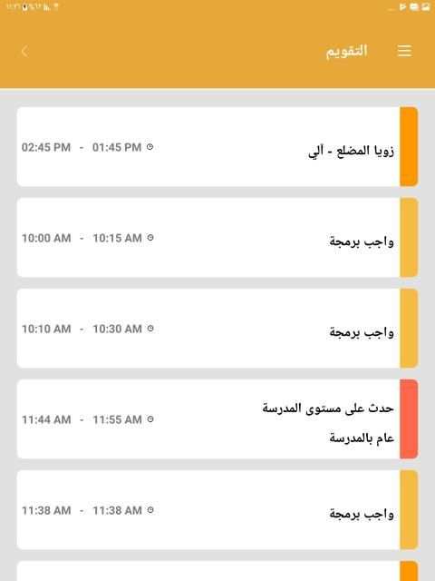 منظومة التعليم الموحدة
‎ screenshot 26